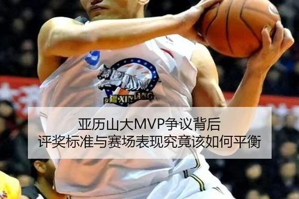 ya-li-shan-da-zheng-yi-bei-hou-ping-jiang-biao-zhun-yu-sai-chang-biao-xian-jiu-jing-gai-ru-he-ping-heng-2-510.jpg